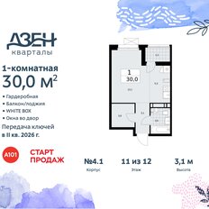 Квартира 30 м², студия - изображение 3