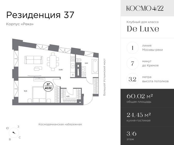 60 м², 1-комнатные апартаменты 61 760 580 ₽ - изображение 13