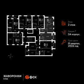 54,4 м², 2-комнатная квартира 10 680 683 ₽ - изображение 83