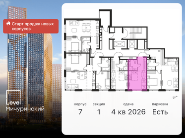 17,5 м², квартира-студия 5 700 000 ₽ - изображение 162