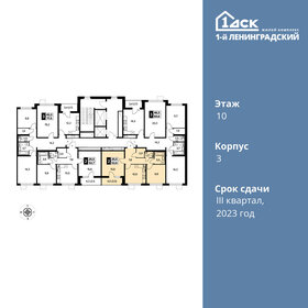 58,7 м², 2-комнатная квартира 12 500 000 ₽ - изображение 119