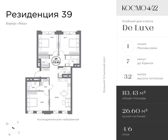 Квартира 113,4 м², 3-комнатные - изображение 1