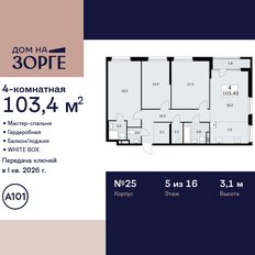Квартира 103,4 м², 4-комнатная - изображение 3