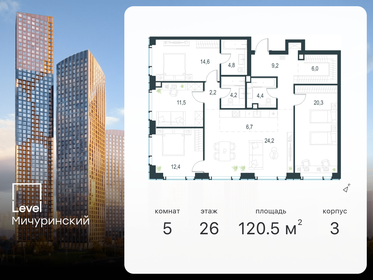 170 м², 4-комнатная квартира 180 000 000 ₽ - изображение 173