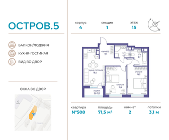 Квартира 71,5 м², 2-комнатная - изображение 1