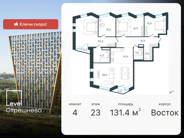 62,3 м², 2-комнатные апартаменты 85 974 000 ₽ - изображение 47