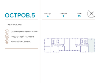 Квартира 132,1 м², 4-комнатная - изображение 2