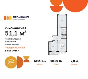 51,1 м², 2-комнатная квартира 15 658 650 ₽ - изображение 8