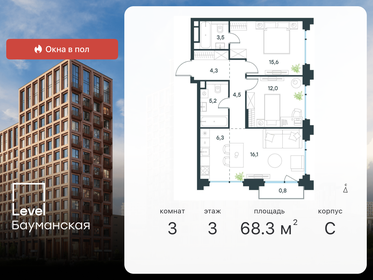 64,7 м², 3-комнатная квартира 21 500 000 ₽ - изображение 120