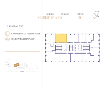 73,5 м², 2-комнатная квартира 39 028 500 ₽ - изображение 85