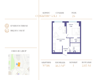 Квартира 46,3 м², 1-комнатная - изображение 1