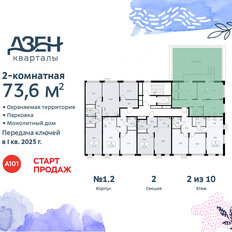 Квартира 73,6 м², 2-комнатная - изображение 4