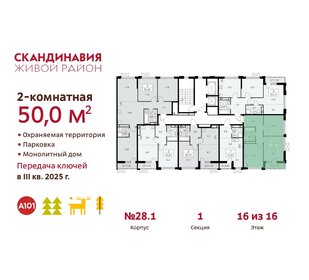 Квартира 50 м², 2-комнатная - изображение 2