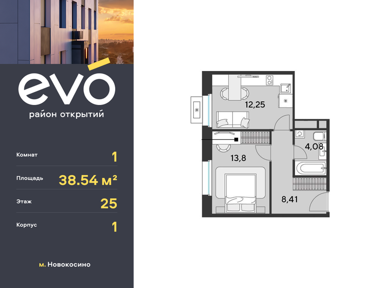 38,5 м², 1-комнатная квартира 11 812 510 ₽ - изображение 1