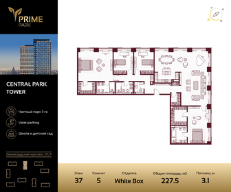 180 м², 4-комнатная квартира 191 073 328 ₽ - изображение 184