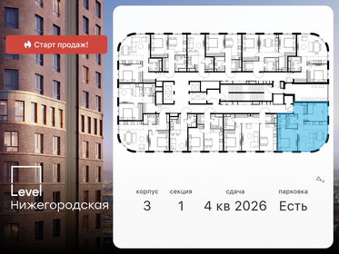 63,5 м², 3-комнатная квартира 25 037 284 ₽ - изображение 23