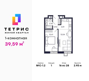 35,5 м², 2-комнатная квартира 6 600 000 ₽ - изображение 24