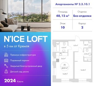 46 м², 2-комнатная квартира 13 200 000 ₽ - изображение 147