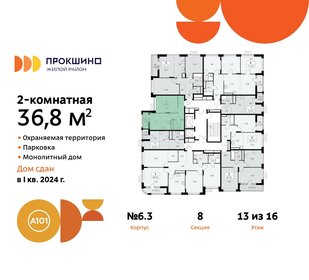 36,9 м², 2-комнатная квартира 12 600 000 ₽ - изображение 77
