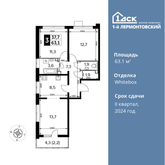 63,1 м², 3-комнатная квартира 13 493 620 ₽ - изображение 27