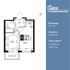 Купить квартиру большую у метро Матвеевская в Москве и МО - изображение 11