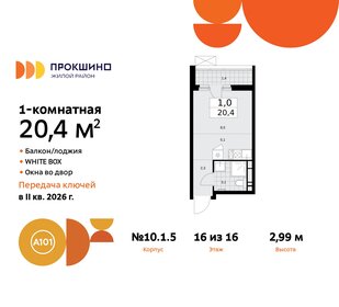 20 м², квартира-студия 9 500 000 ₽ - изображение 56
