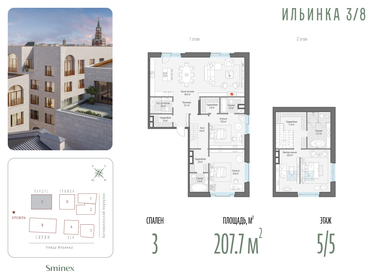 228,3 м², 3-комнатные апартаменты 524 720 000 ₽ - изображение 61