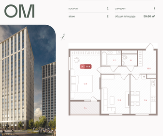 64 м², 2-комнатная квартира 19 500 000 ₽ - изображение 129