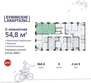 58,1 м², 2-комнатная квартира 15 900 000 ₽ - изображение 137