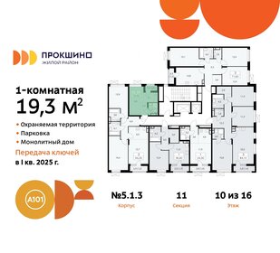 Квартира 19,3 м², студия - изображение 2