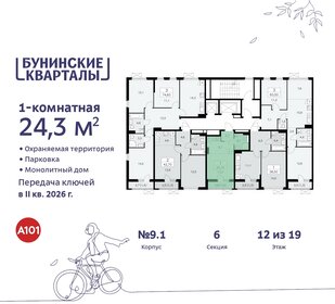 Квартира 24,3 м², студия - изображение 2