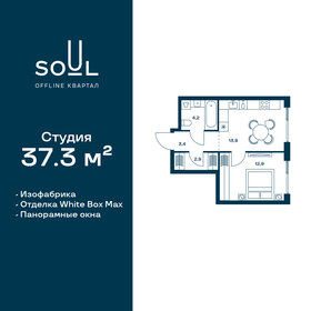 32,7 м², квартира-студия 19 053 472 ₽ - изображение 65