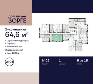 59 м², 2-комнатная квартира 23 500 000 ₽ - изображение 164