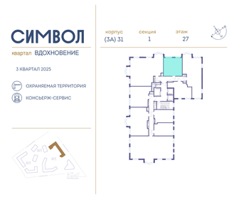 37,5 м², 1-комнатная квартира 20 000 000 ₽ - изображение 149