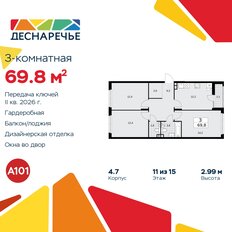 Квартира 69,8 м², 3-комнатная - изображение 3