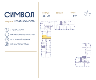 Квартира 62,2 м², 2-комнатная - изображение 2