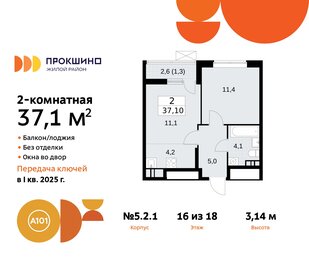 36,9 м², 2-комнатная квартира 12 600 000 ₽ - изображение 124