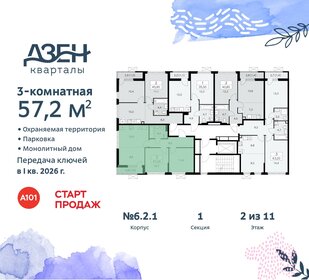 57 м², 3-комнатная квартира 12 200 000 ₽ - изображение 96