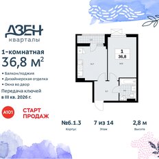 Квартира 36,8 м², 1-комнатная - изображение 3