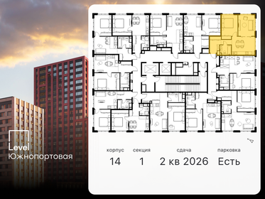 44 м², 2-комнатная квартира 13 500 000 ₽ - изображение 97