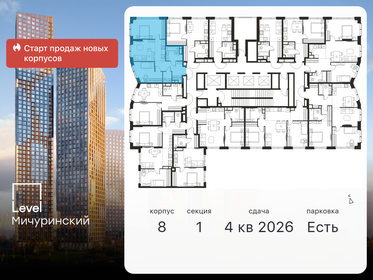 81,6 м², 3-комнатная квартира 23 500 000 ₽ - изображение 165