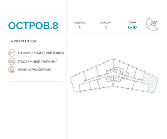 Квартира 113,1 м², 3-комнатная - изображение 2