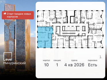 78,5 м², 3-комнатная квартира 38 208 056 ₽ - изображение 77