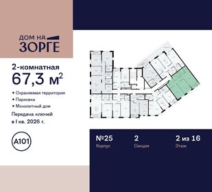 64,6 м², 2-комнатная квартира 29 655 136 ₽ - изображение 24