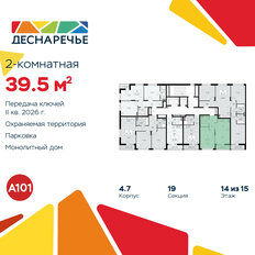 Квартира 39,5 м², 2-комнатная - изображение 4