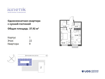 40,3 м², 2-комнатная квартира 16 500 000 ₽ - изображение 101