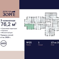 Квартира 76,2 м², 3-комнатная - изображение 4