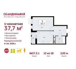 37,5 м², 1-комнатная квартира 12 101 937 ₽ - изображение 23
