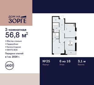 57,6 м², 3-комнатная квартира 20 390 000 ₽ - изображение 106