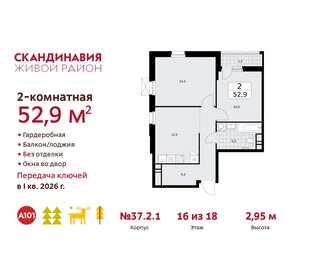 52,9 м², 2-комнатная квартира 14 214 108 ₽ - изображение 28